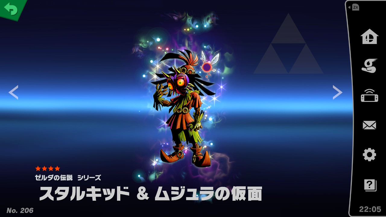 スピリット一覧/スタルキッド ＆ ムジュラの仮面 - 大乱闘スマッシュ